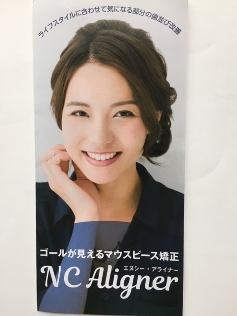 浜松市 浜北区のやさしい歯医者さん きぶね歯科 美園中央公園駅